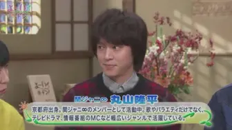 Kanjani 幸福 Bamby女孩丸山隆平高清生肉 哔哩哔哩 つロ干杯 Bilibili