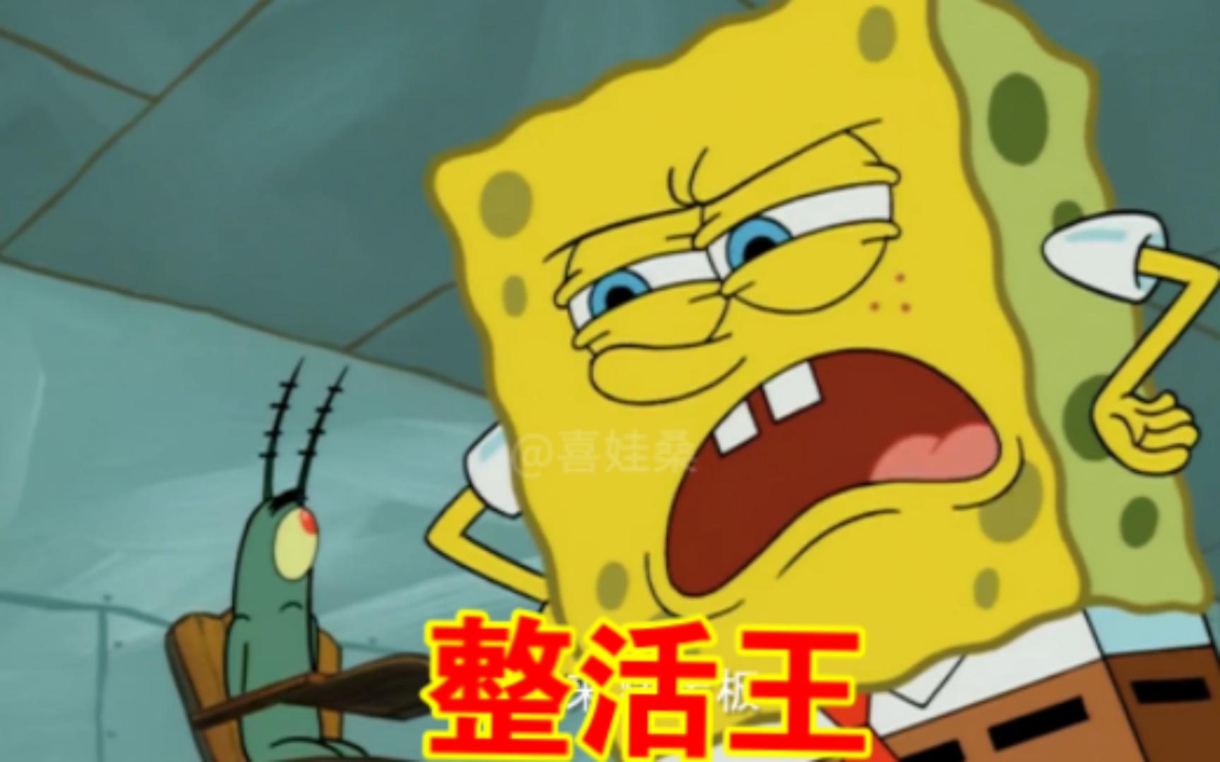 《比奇堡恶霸》