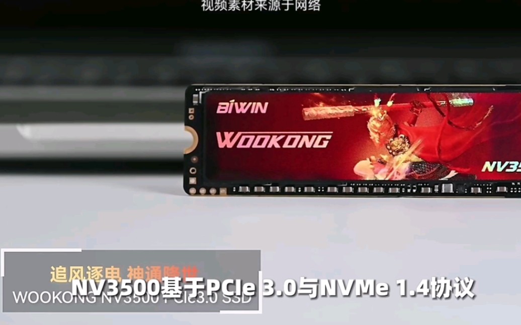 佰维(BIWIN)4TB SSD固态硬盘 M.2接口(NVMe协议) NV7400系列|NVMe PCIe 4.0读速7400MB/s哔哩哔哩bilibili