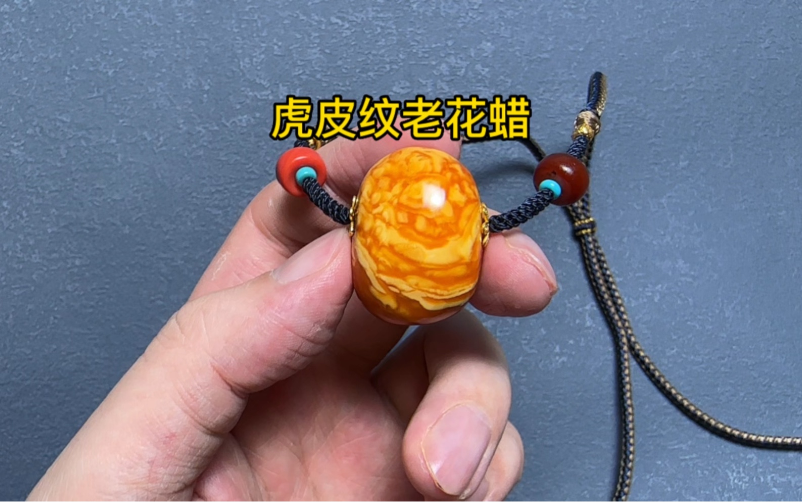 老蜜蜡虎皮纹吊坠