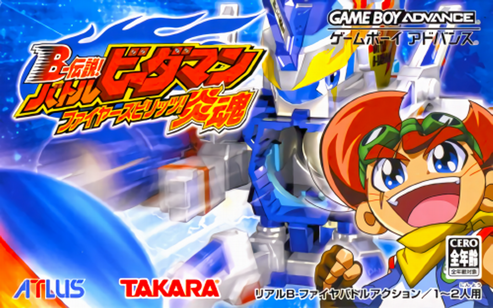 gba b传说!战斗弹珠人炎魂流程攻略