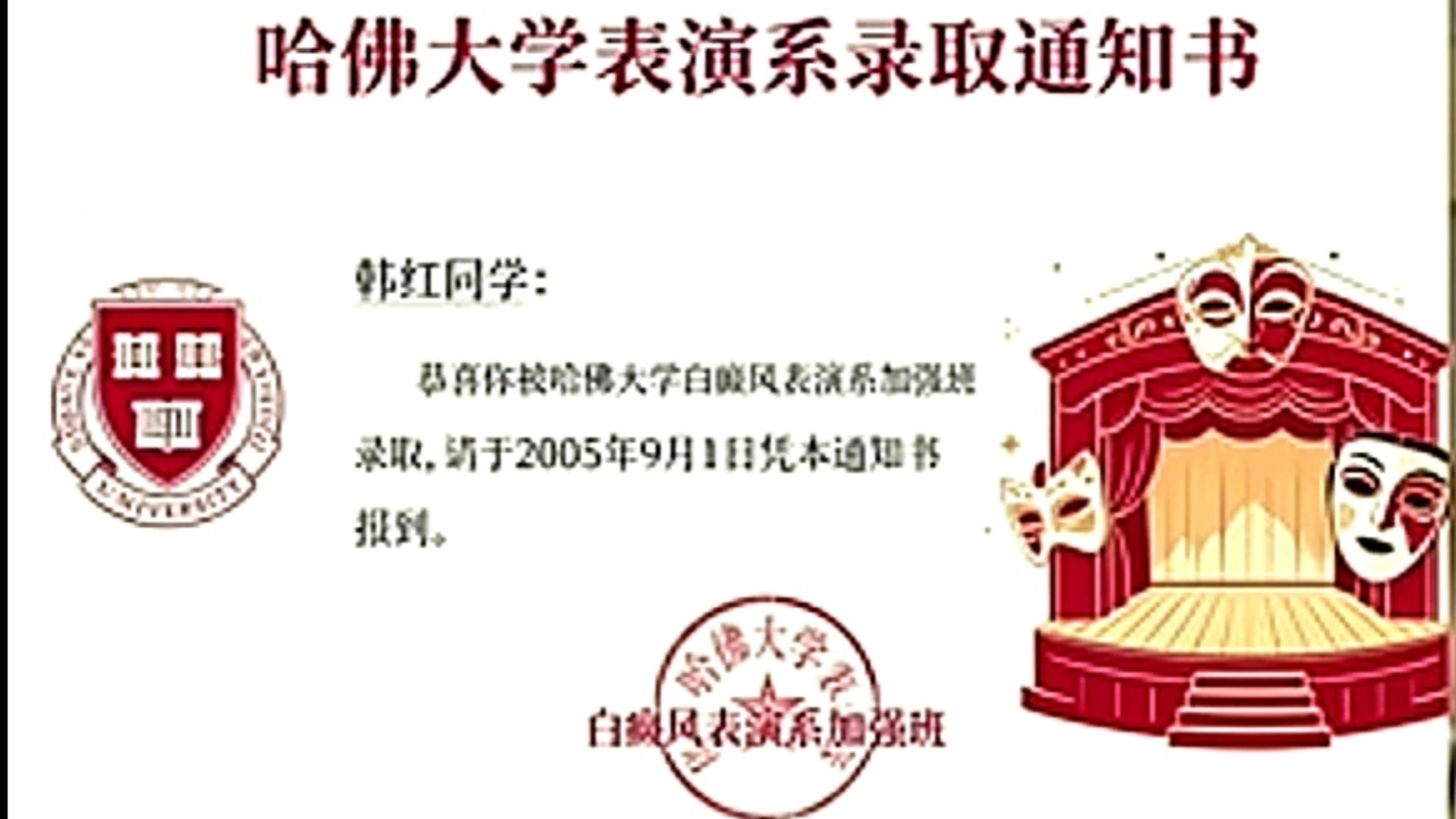 韩红哈佛大学进修珍贵影像