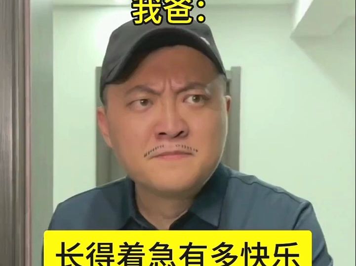 老累了,大人的事都得跟着操心…哈哈哈哔哩哔哩bilibili