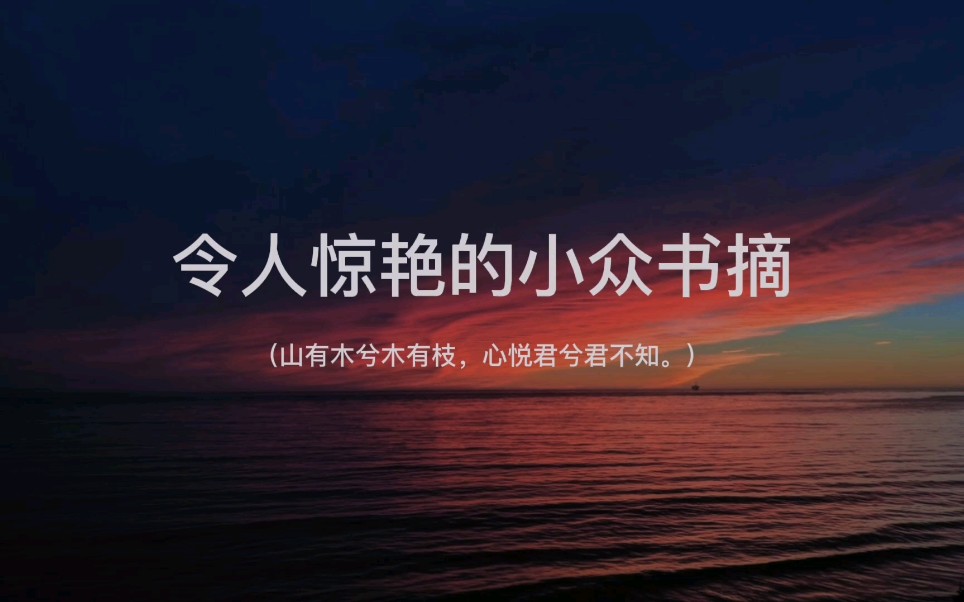 [图]最是人间留不住， 朱颜辞镜花辞树。——王国维《蝶恋花》