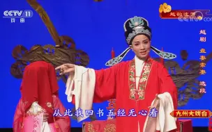 Скачать видео: 越剧《盘妻索妻-洞房悄悄静幽幽》 竹杰芳 (嵊州越剧团青年演员尹派小生)（选自CCTV11戏曲九州大戏台）