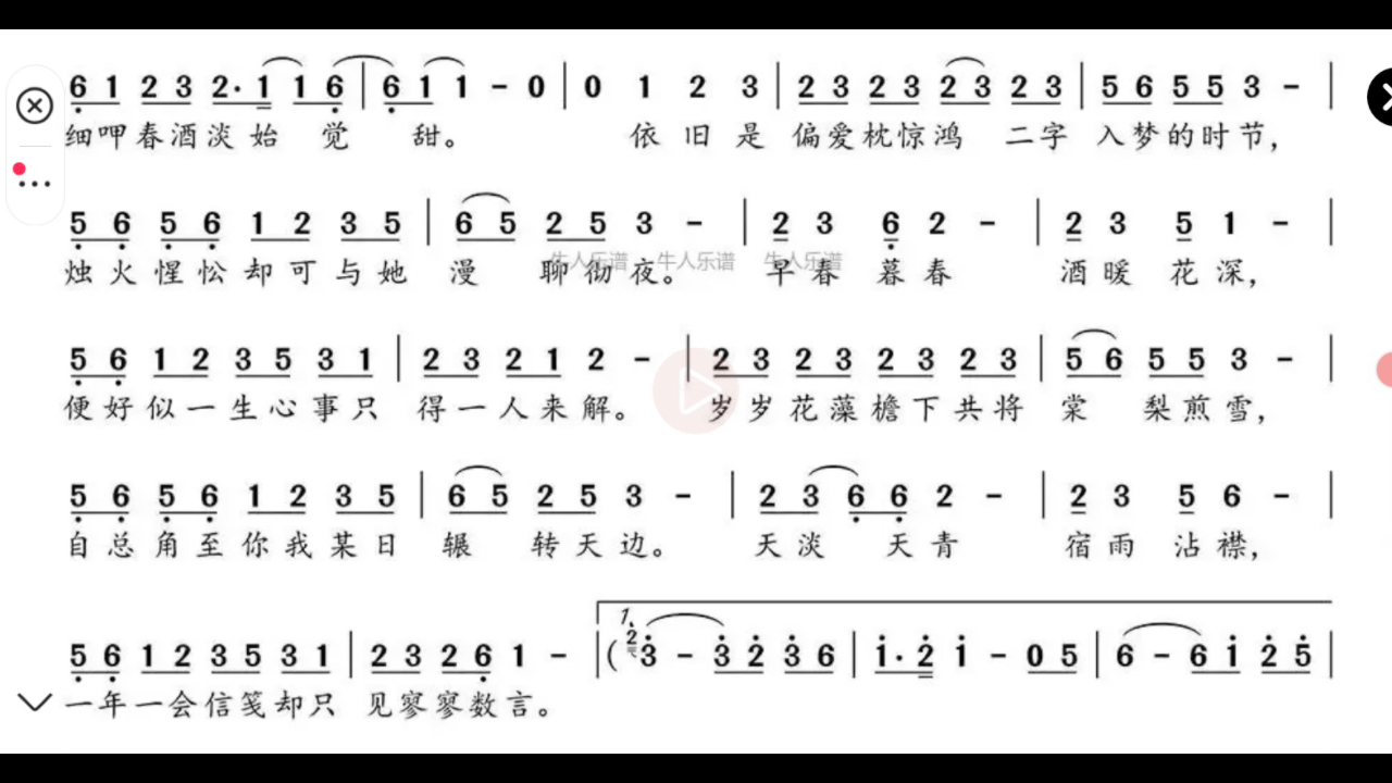 棠梨煎雪简谱自用练习