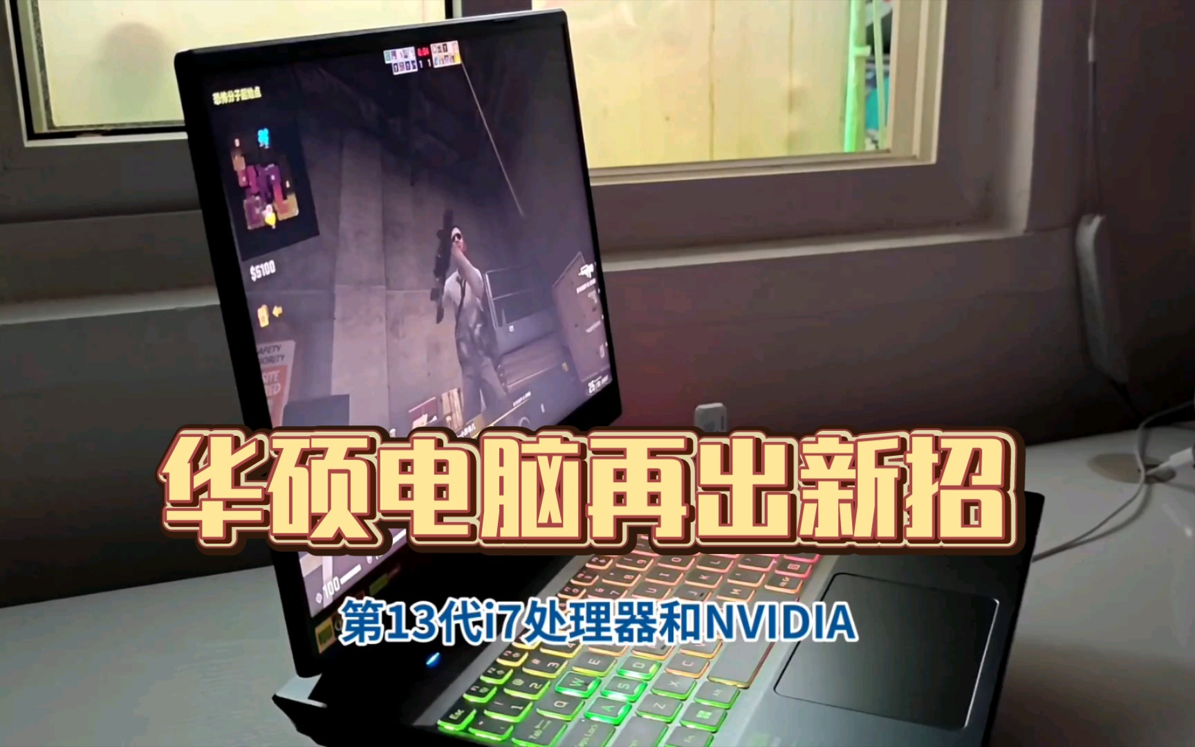 华硕电脑再出新招