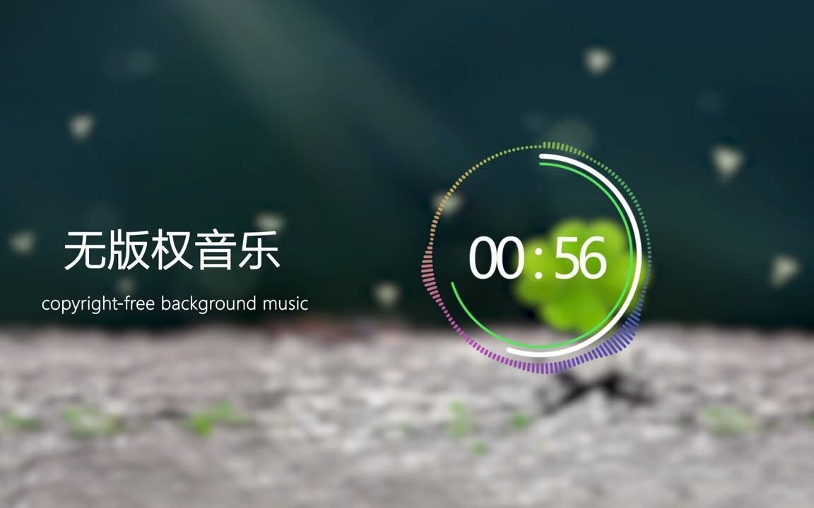 无版权背景音乐,可以直接拿来使用;NoCopyrightSounds;copyrightfree background music;哔哩哔哩bilibili