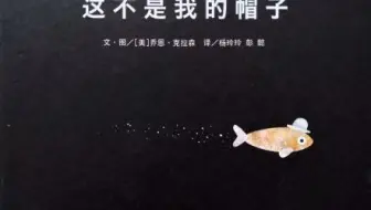 一本有点恐怖的儿童读物
