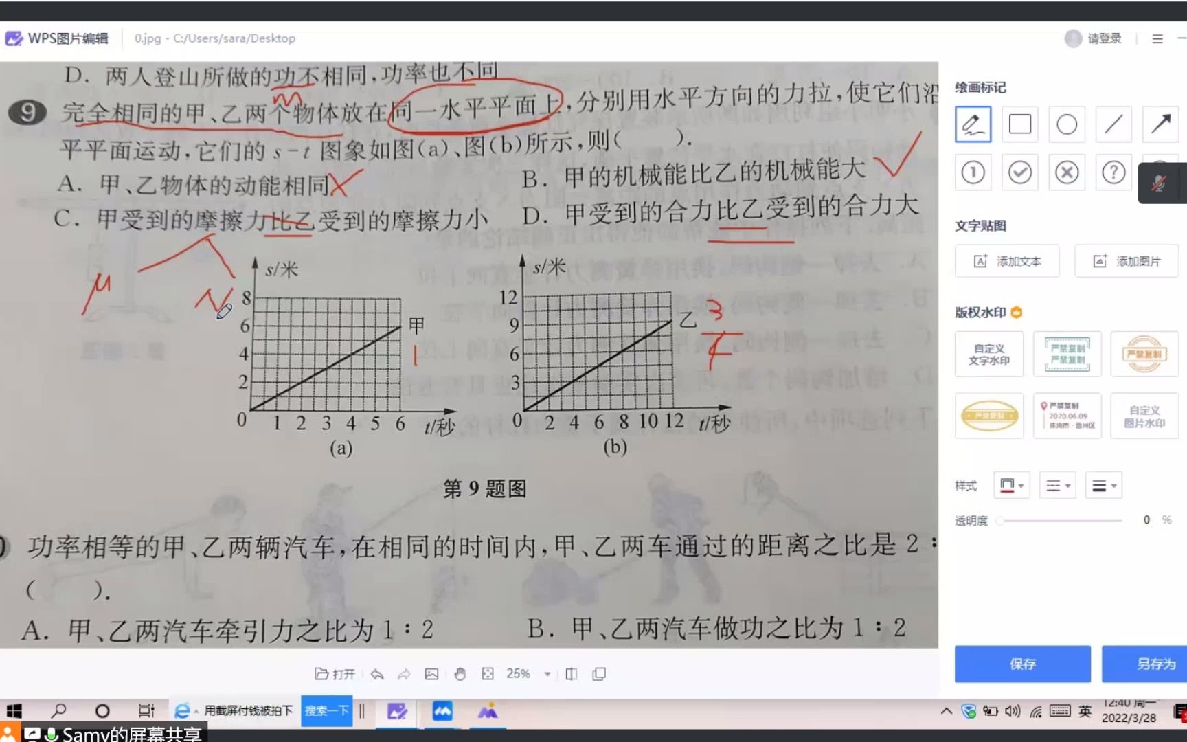 [图]物理网课摸鱼时刻