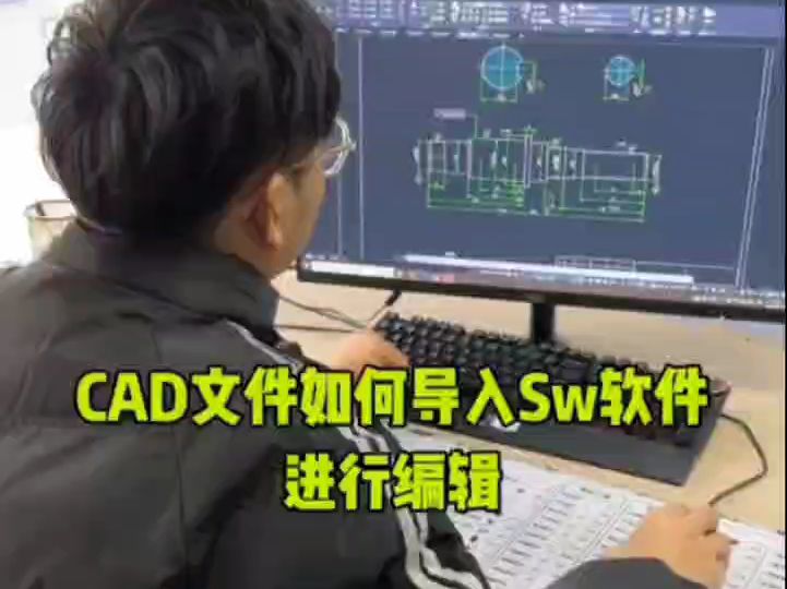 绍兴柯桥区机械设计cadSolidWorksUG建模培训到兴德哔哩哔哩bilibili