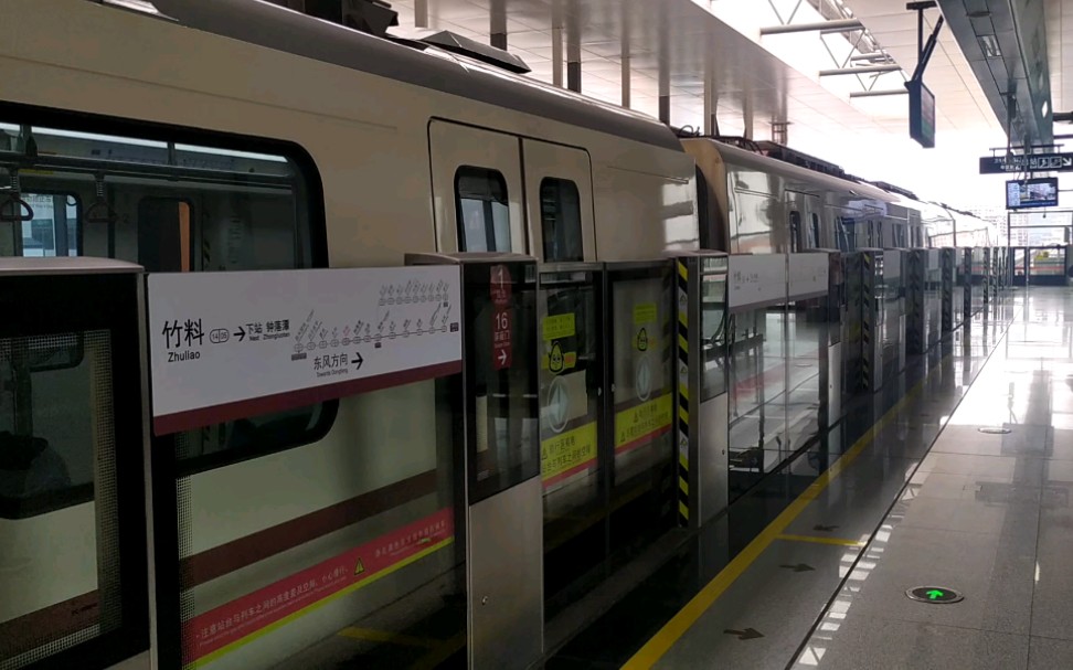 广州地铁14号线广州火车站东风站本务广州地铁集团有限公司14号线列车