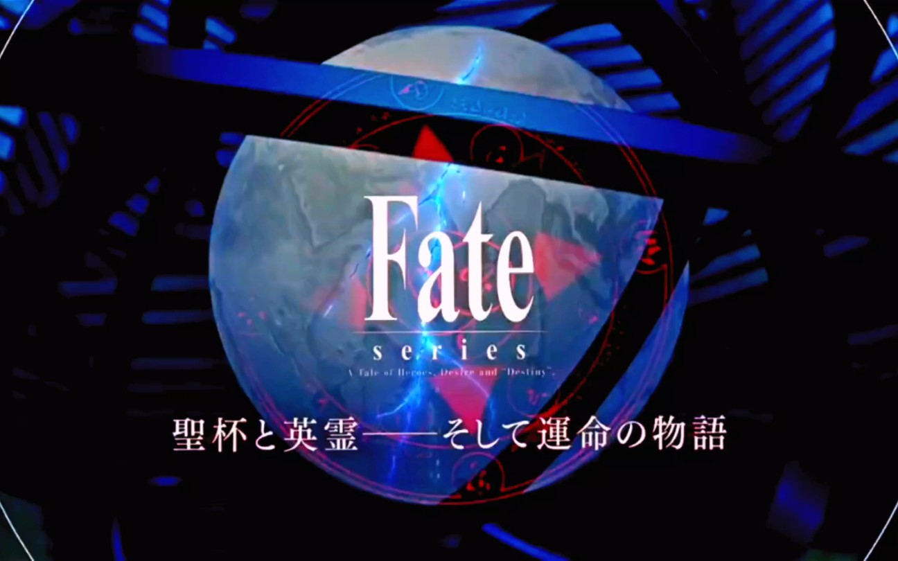 【fate】感受英灵宝具的震撼吧哔哩哔哩bilibili