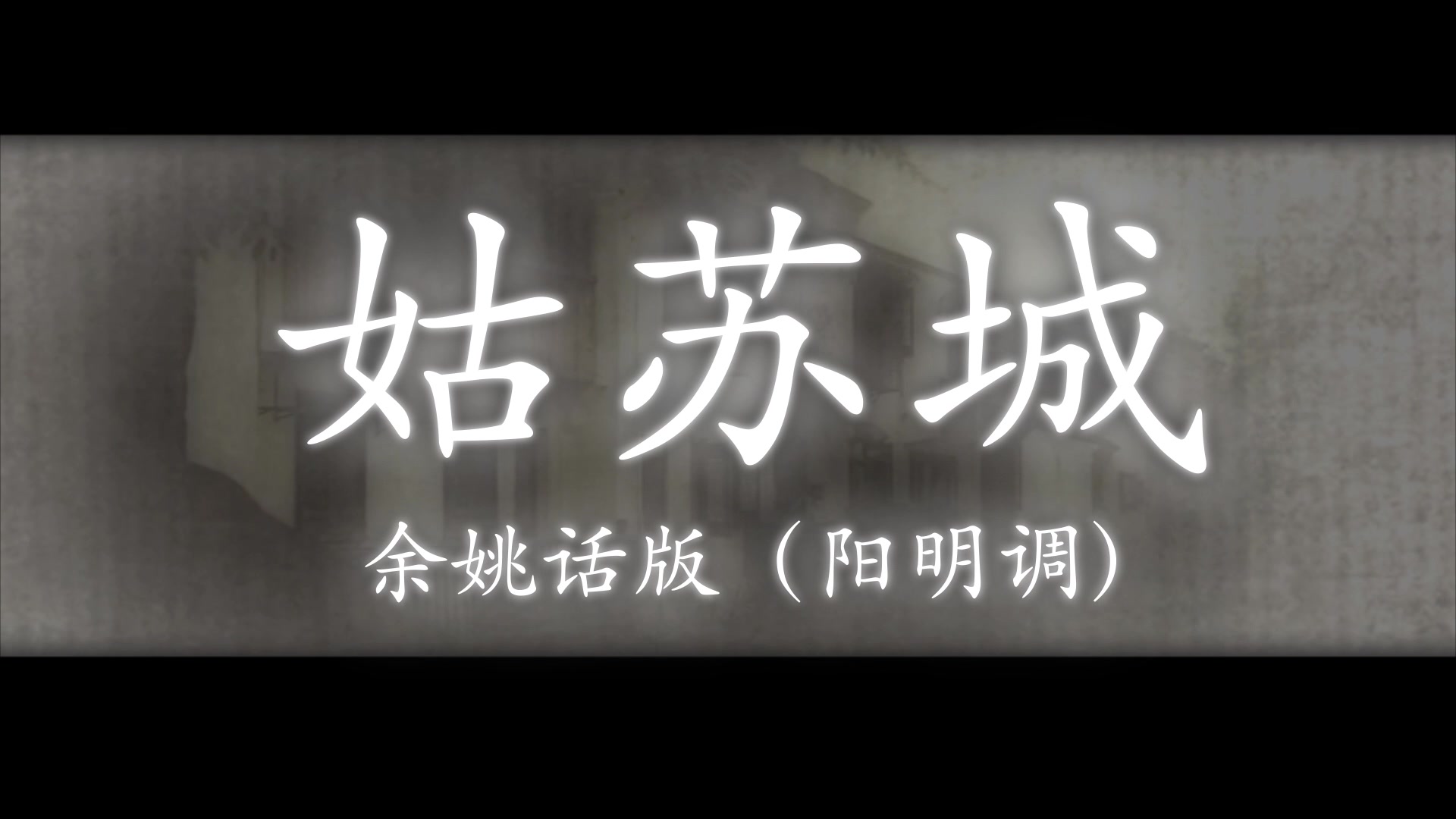 乐正绫0101你能听懂余姚话吗姑苏城方言良调教吴语调教vocaloid