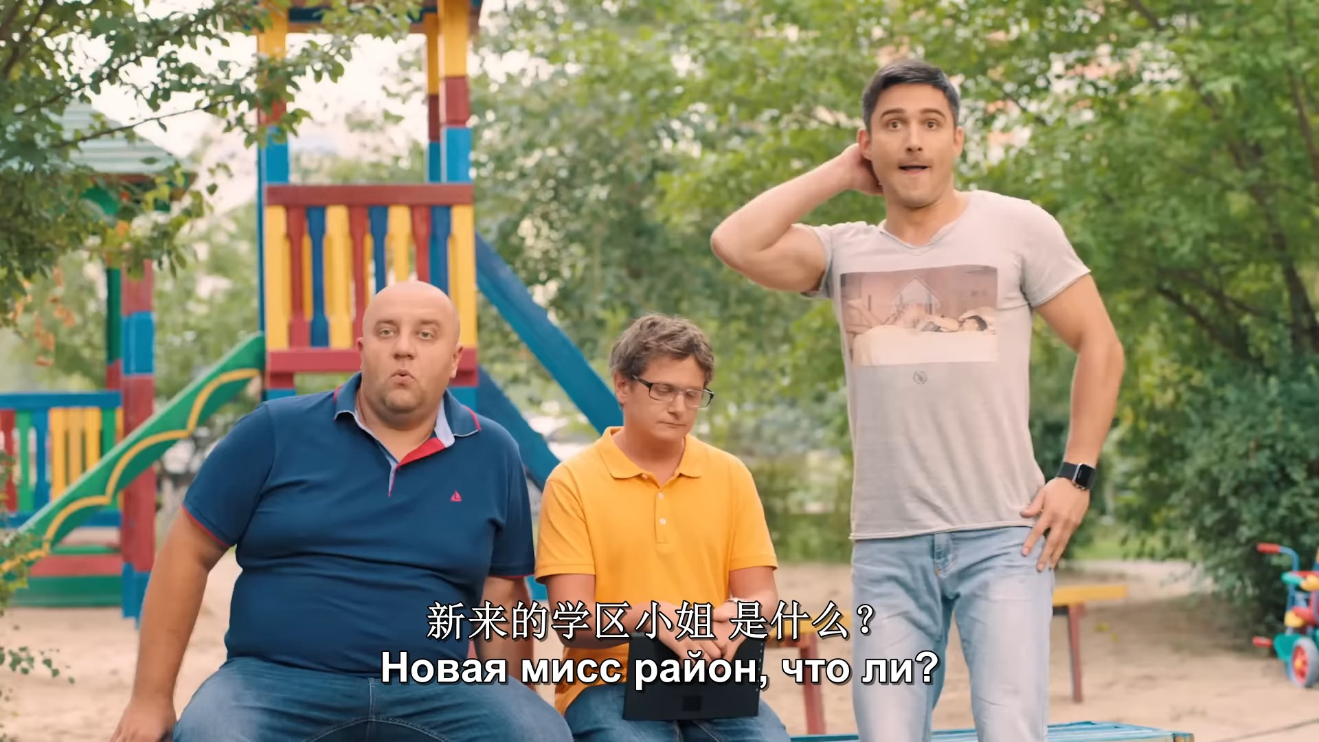 俄罗斯爆笑喜剧《Папаньки》10