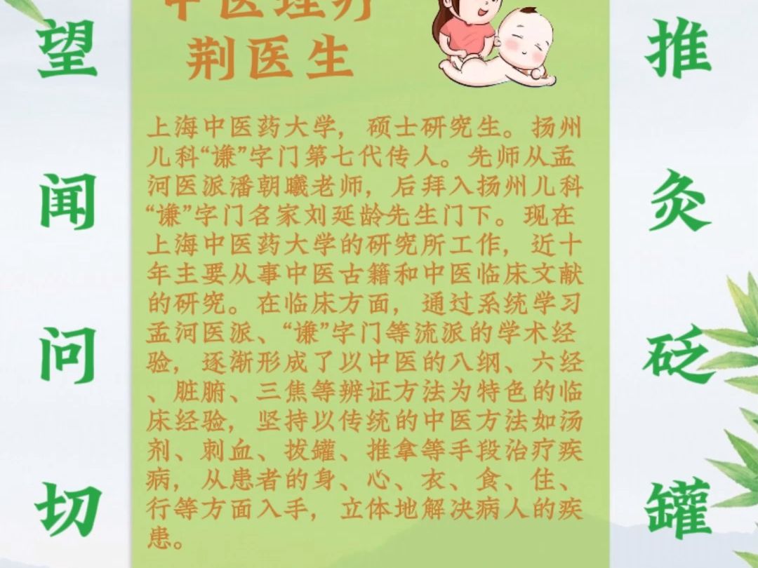 第九期:小儿推拿(12)桥弓穴哔哩哔哩bilibili