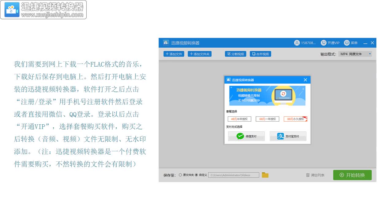 无损音乐格式FLAC怎么转换成MP3——迅捷视频转换器哔哩哔哩bilibili