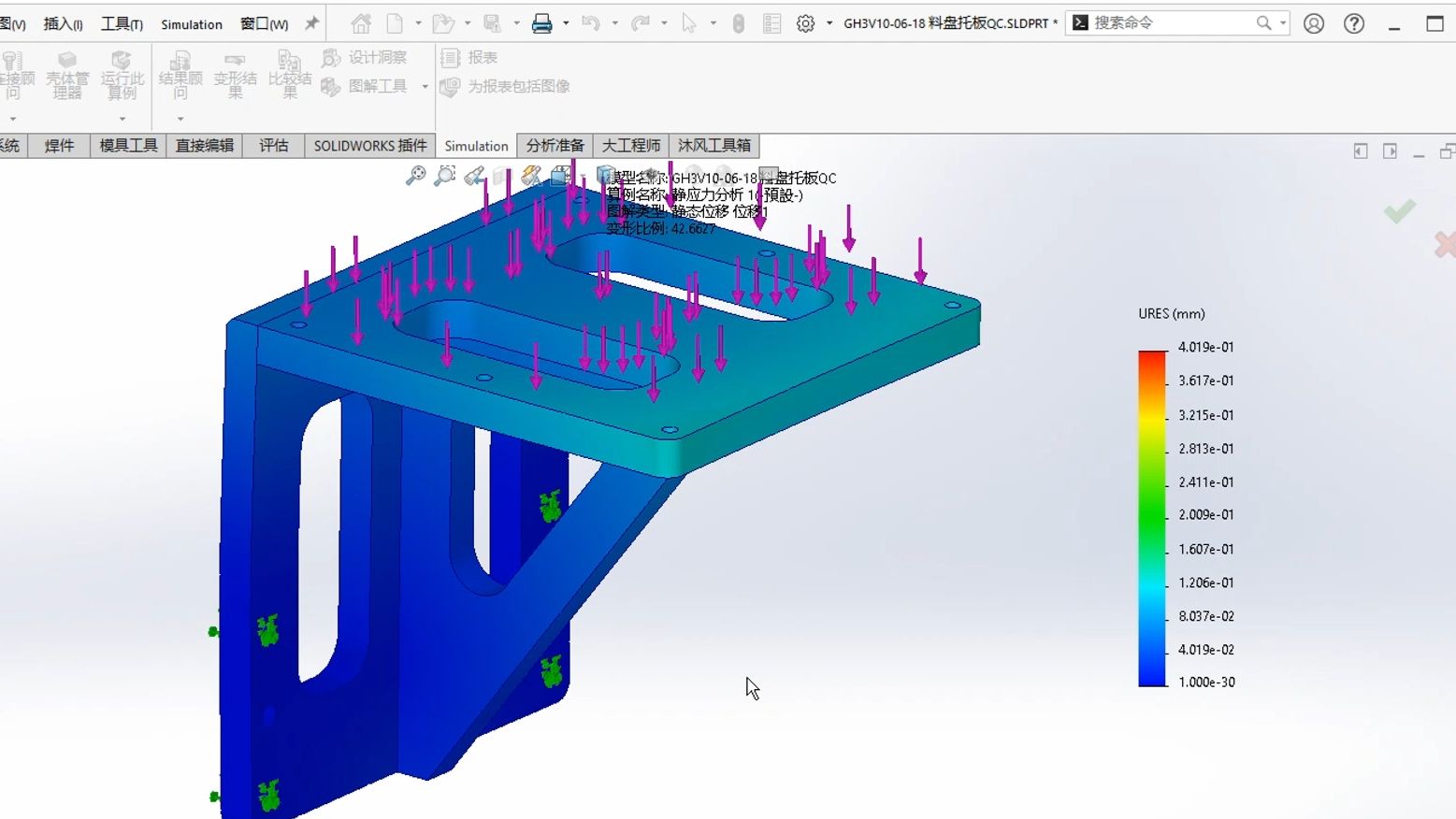 哈工大博士教你solidworks支撑零件的静应力分析哔哩哔哩bilibili