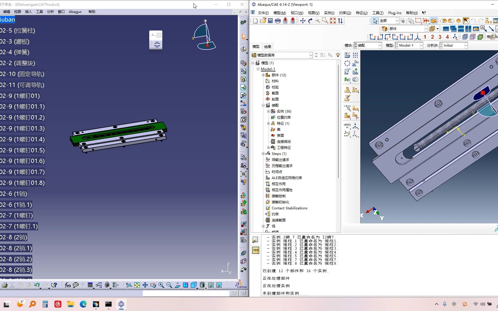 CATIA部件一键导入Abaqus哔哩哔哩bilibili