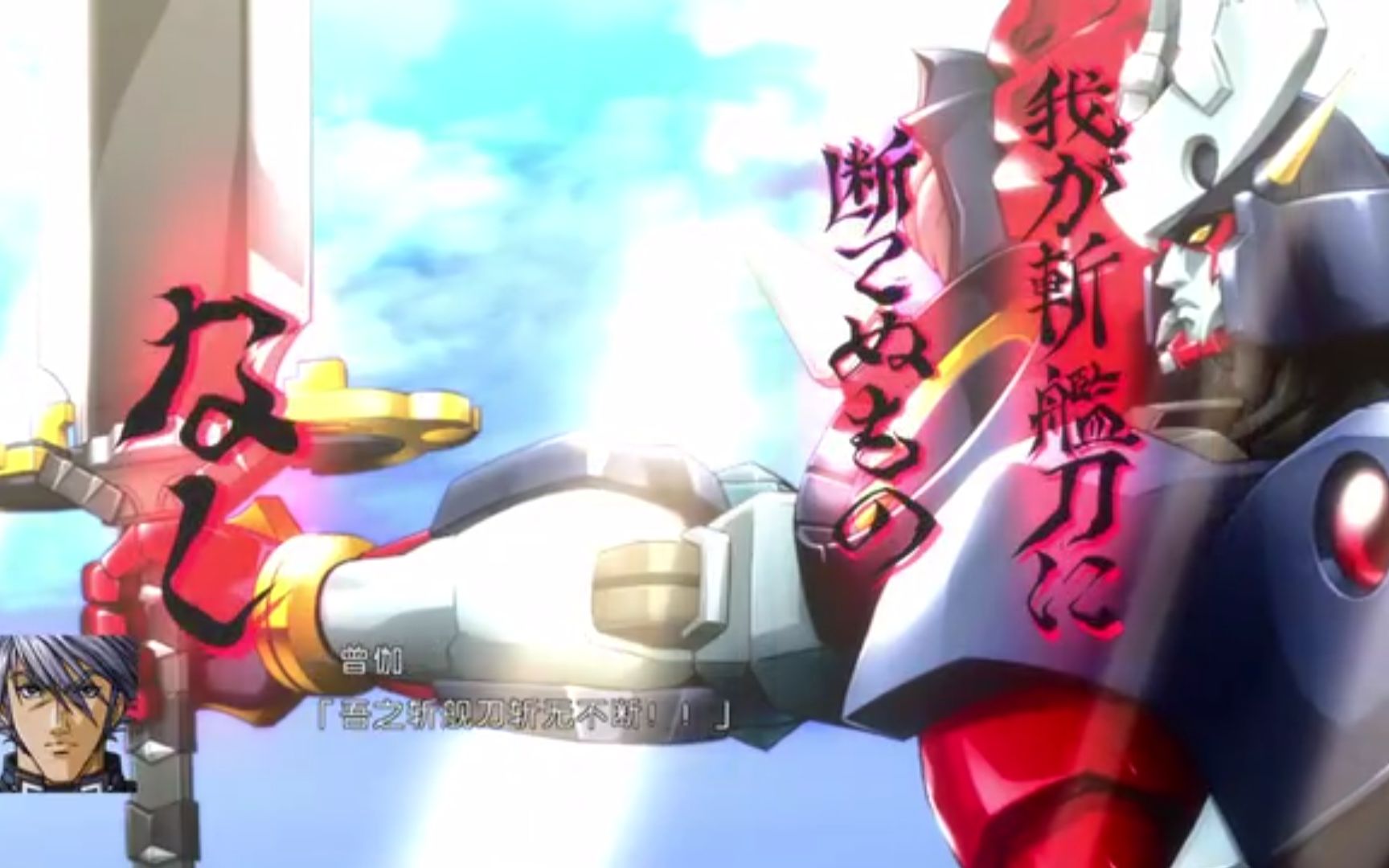 【浮影瞎玩】 模玩分享 斩舰刀!大曾伽 40米大刀的男人