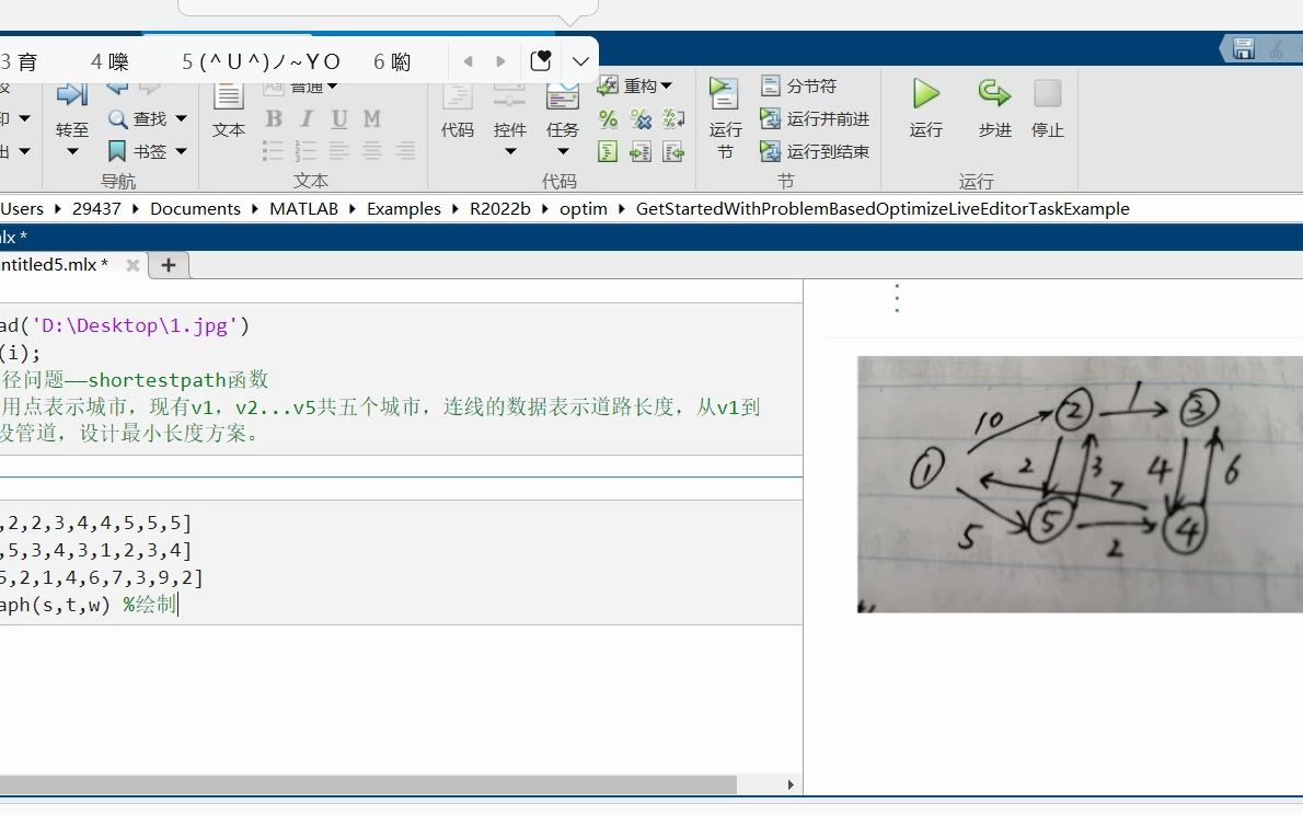 matlab最短路径问题哔哩哔哩bilibili