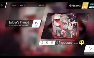 Descargar video: 【Phigros自制x3rdPecJam】联系天际的蜘蛛之丝 Spider's Thread AT Lv.15