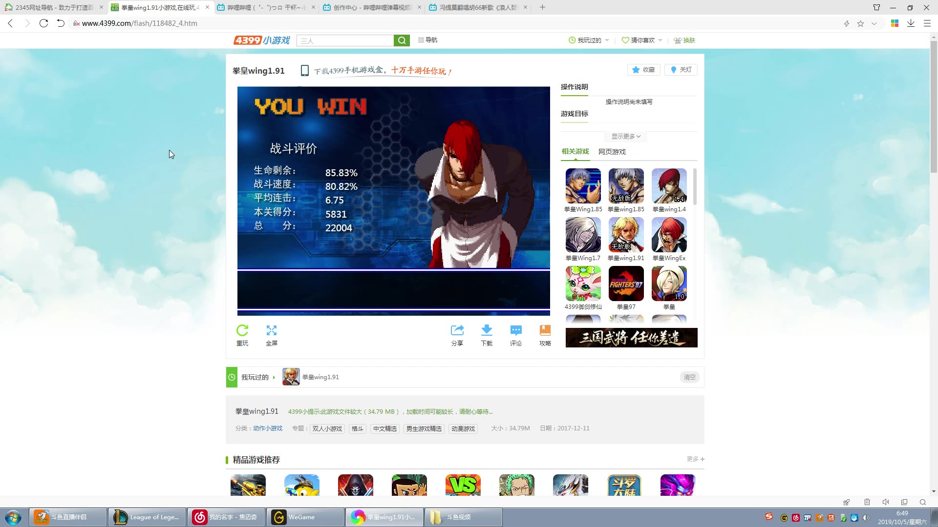 拳皇191小游戏八神简单连招