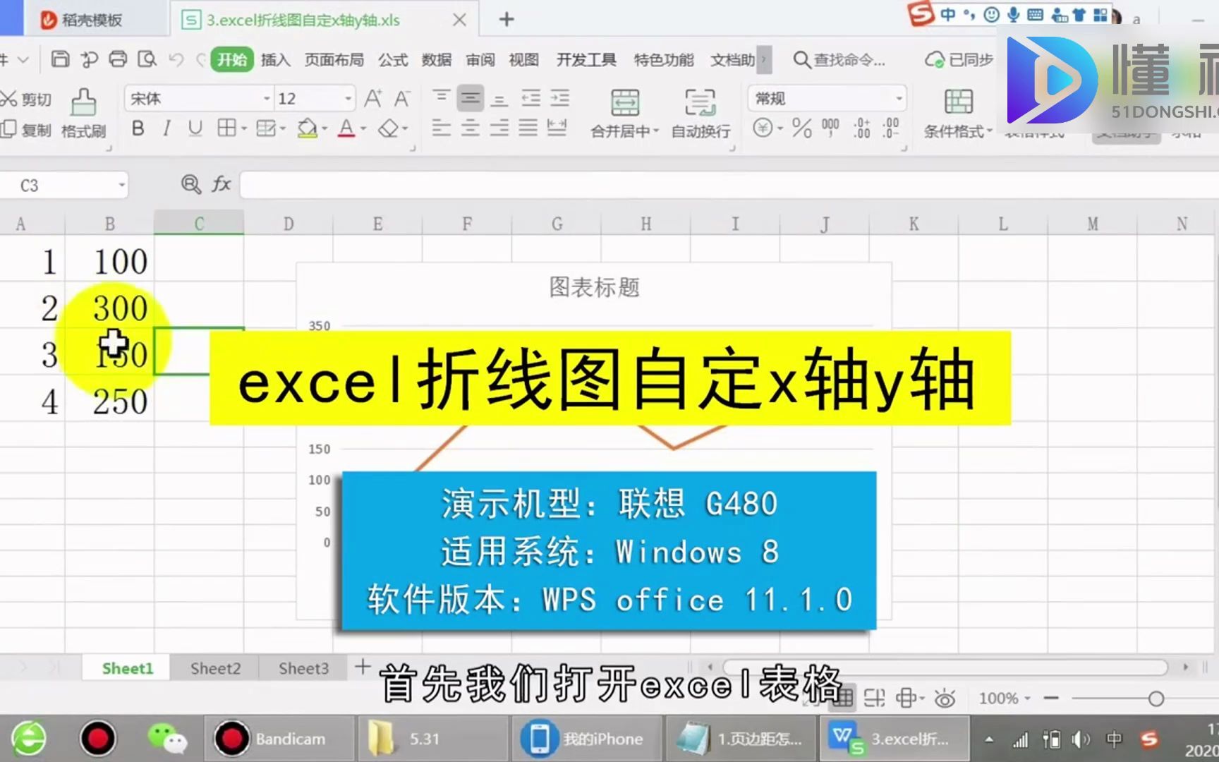 excel折现图自定x轴y轴?哔哩哔哩bilibili