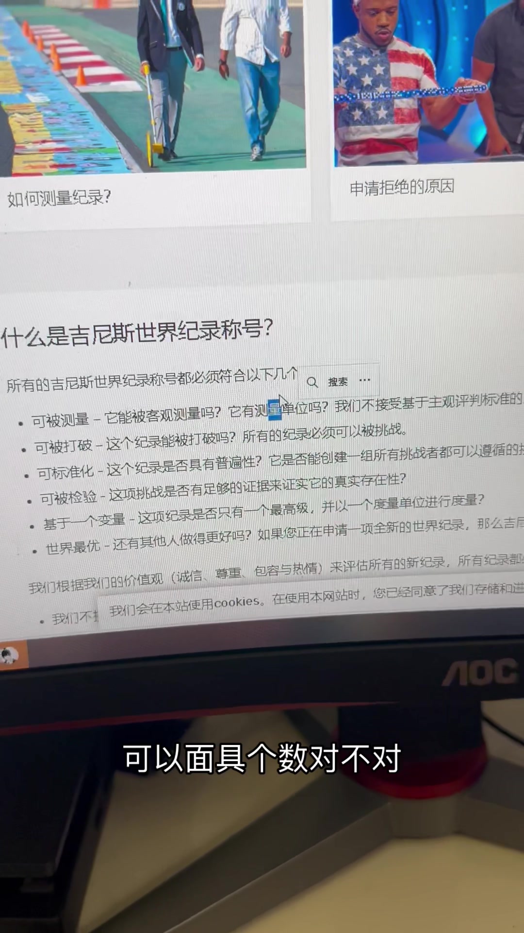 ok了 兄弟們 也是申請上吉尼斯世界紀錄了