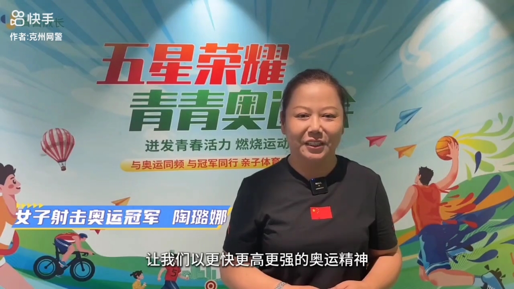 奥运冠军-陶璐娜发来邀请:让我们一起对谣言说"不!