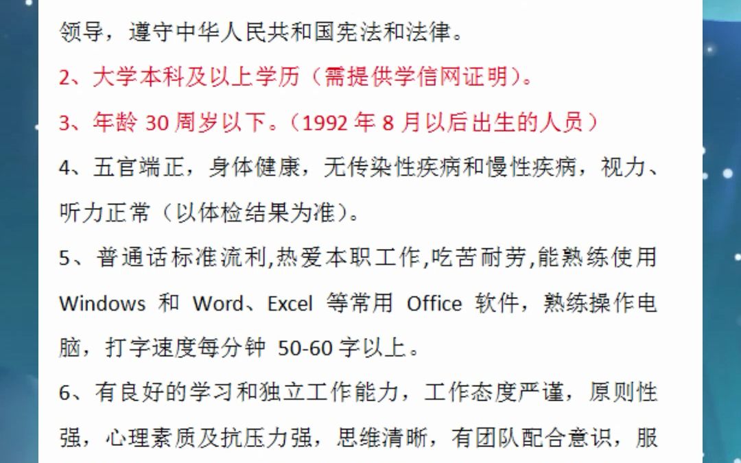 缴纳社保,不限专业!聊城县区市民热线招聘哔哩哔哩bilibili