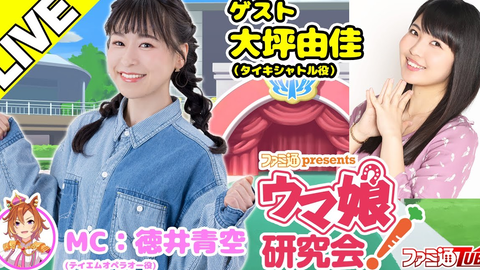 8 31生肉 ぱかラジッ ウマ娘広報部 第22回 哔哩哔哩 8 31生肉 ぱかラジッ ウマ娘広報部 第22回 哔哩哔哩