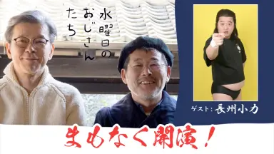 長州小力 小力よりも有田だな、長州力は！ | グラハムボネ太郎の部屋