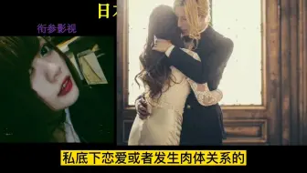 过于漂亮可爱的嫌疑犯:日本不死鸟事件——高冈由佳