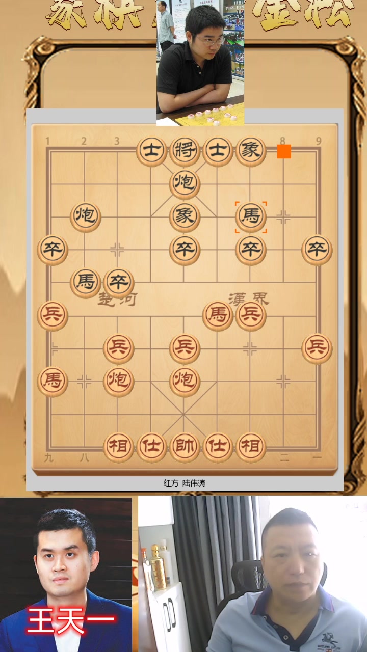 象棋大师金松最好成绩图片