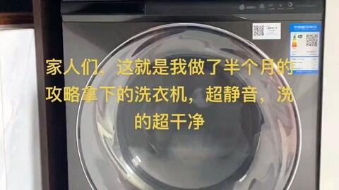 99_唯一一件没踩坑的家电，真的深得我心呀，洗的超干净，还不会跑，超 