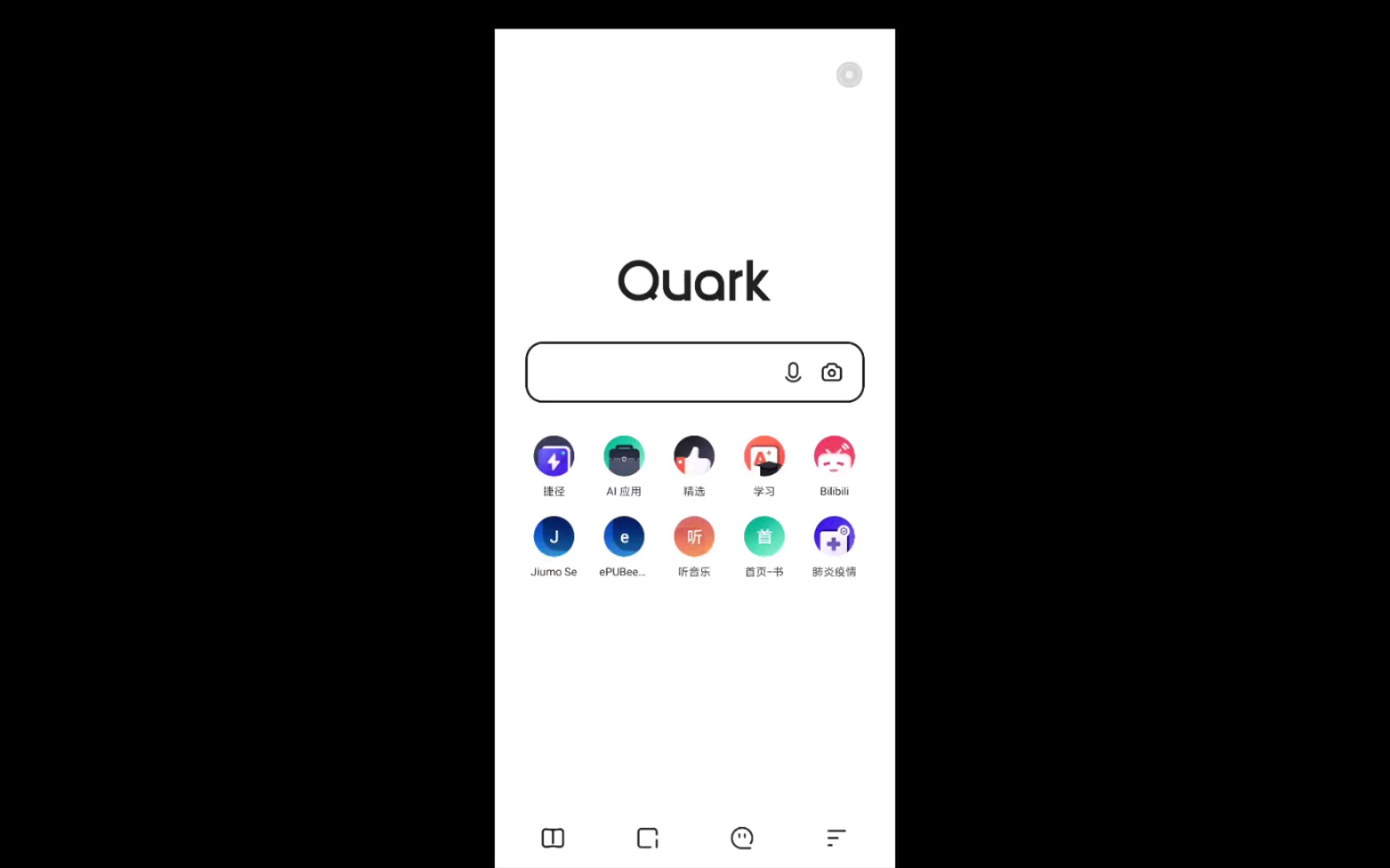 夸克浏览器里的起名字功能大家都用过吗