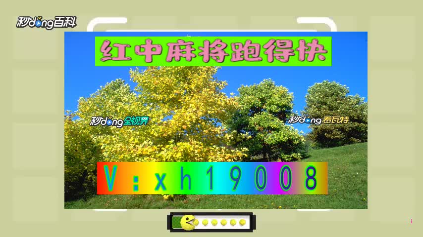 【第五十七期】谁有一元一分广东红中麻将群