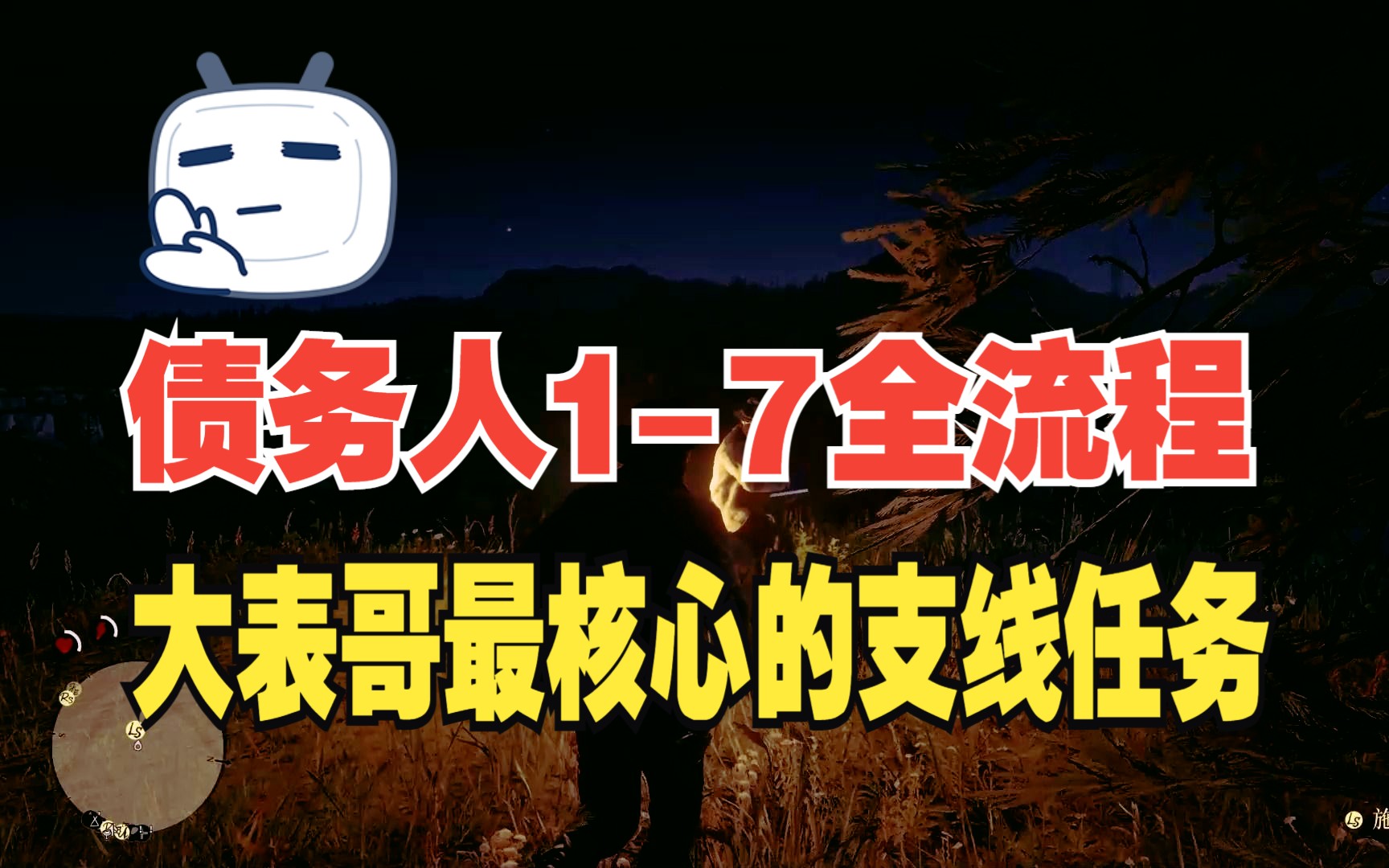 【荒野大镖客2/支线】《放债与更多罪孽》17全剧情流程剧情流程荒野大镖客2游戏实况