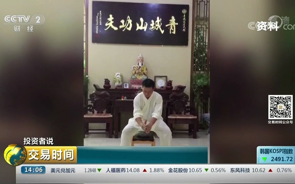 [图]20180503 投资者说 林园的朋友余军：坚守一只好股 有时比“守寡”还难