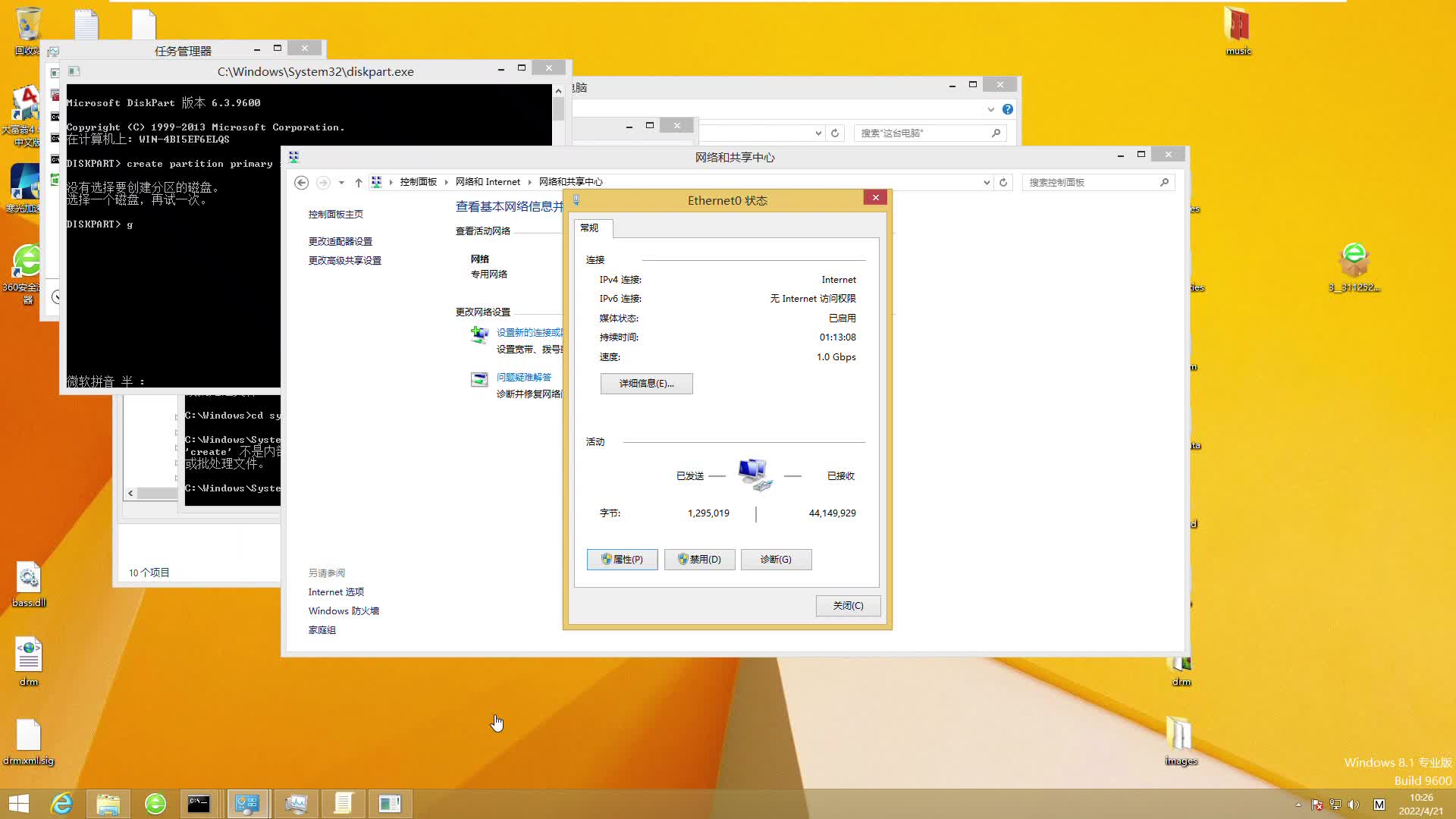 Win8系统下硬盘经常占用率100%的解决方法哔哩哔哩bilibili