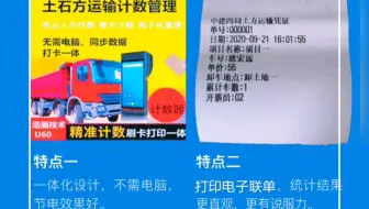 挖掘机土石方车辆计数系统土方车数自动计数工程车辆计数系统土石方车辆计数器记土方车数的软件工地记车数方法土石方管理软件土石方运输管理系统装车计件数软件工地记车数