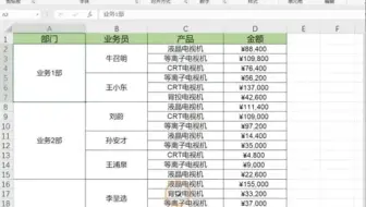 Excel取消合并单元格后，如何快速补齐数据❓