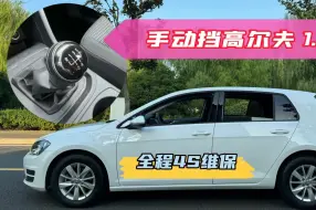 Tải video: 手动挡1.6L高尔夫7 丐版也是最稳定的