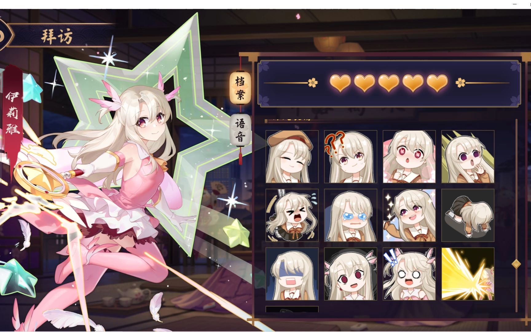 雀魂 魔法少女伊莉雅联动 伊莉雅全语音 【cv:门胁舞以】