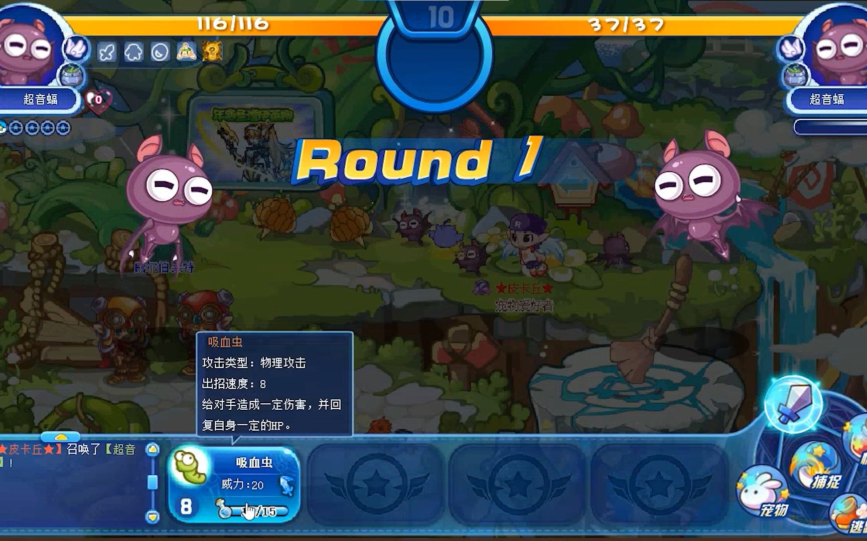 洛克王国超音蝠,超声波是怎么用的呢,看看这个家伙你就明白了