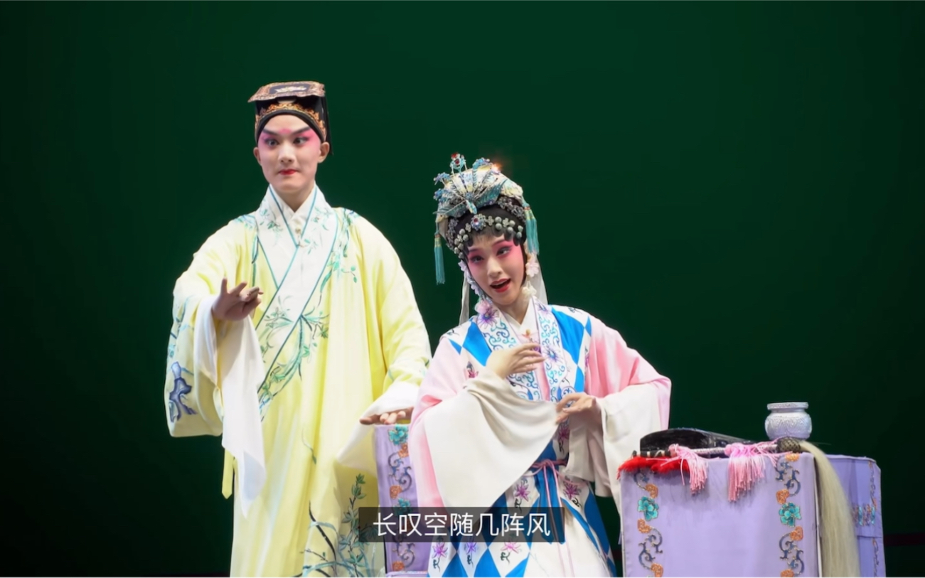 崑劇《玉簪記·琴挑·懒画眉》