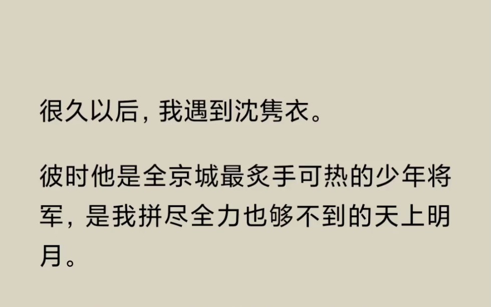 虐心!|悬溺|《过晚沈情》[芝乎看] 宁王真的是我心中的意难平.宁王(姬卿时)yyds哔哩哔哩bilibili