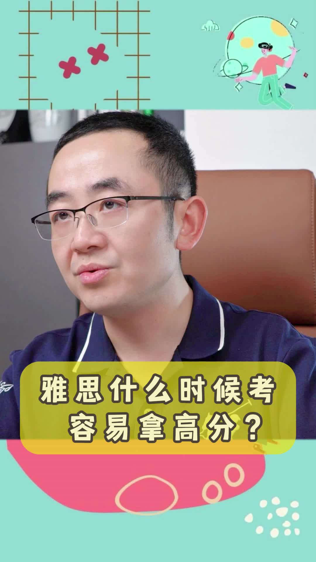 雅思什么时候考容易拿高分?哔哩哔哩bilibili