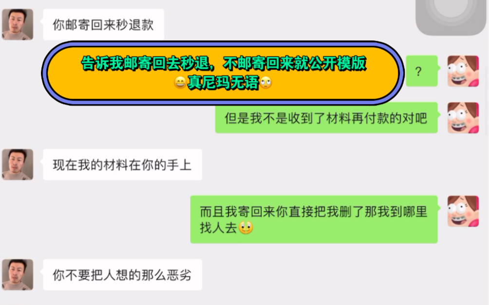 丰田鱼哥2019 买作文模版499 不退款. 时间紧,本不愿耽误复习时间,但希望不要有更多的人上当踩雷.毕竟谁的钱也不是天上刮下来的.哔哩哔哩bilibili